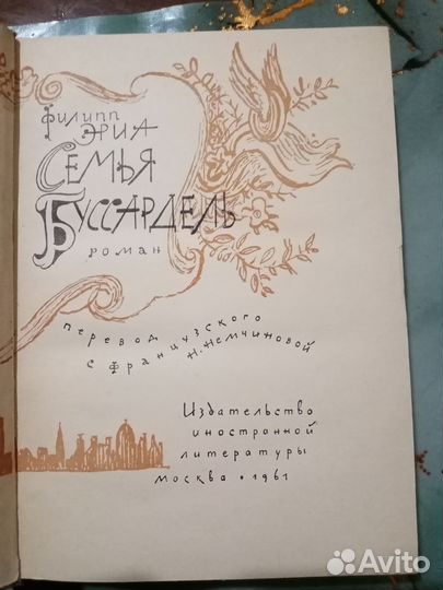Книга Филипп Эриа 