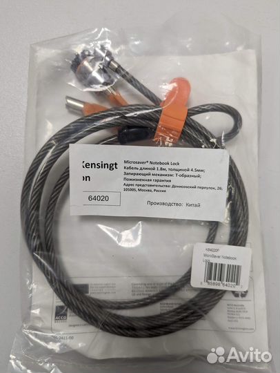 Замок Kensington Microsaver