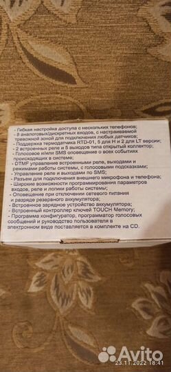 Охрана GSM. Сотовый контроллер CCU6225