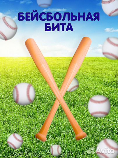 Бейсбольная бита лак 45 см