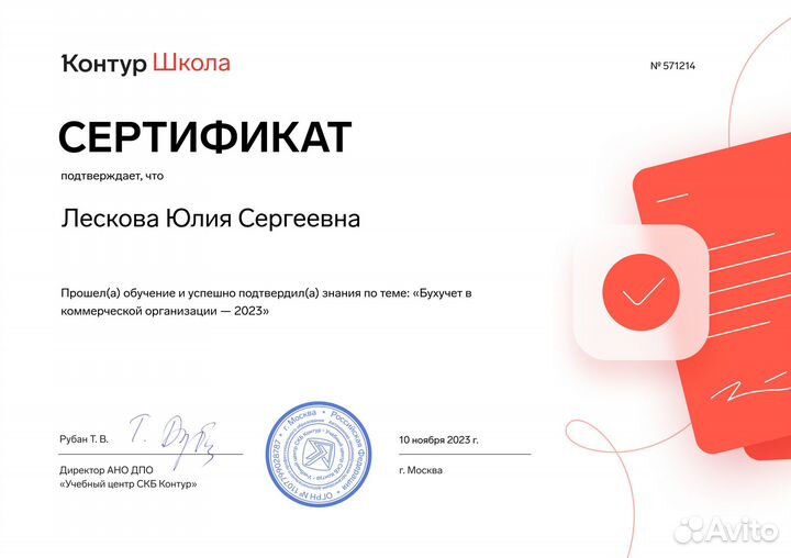 Услуги бухгалтера. Составление/ отправка отчетов