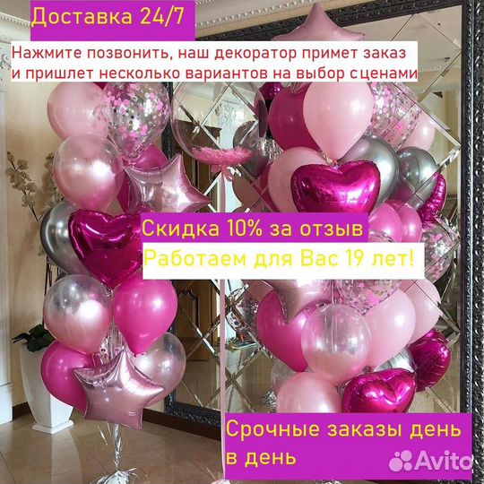 Воздушные шары на выписку из роддома