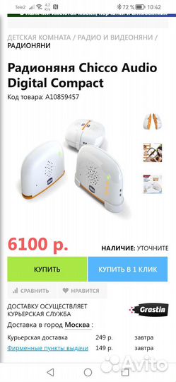 Детская кроватка