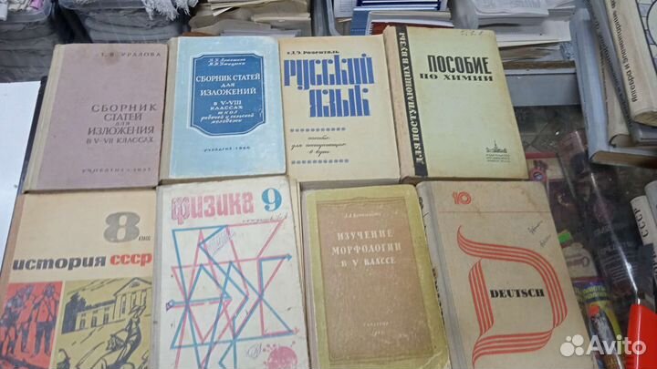 Учебники советские СССР