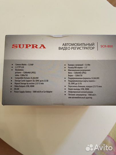 Автомобильный видеорегистратор