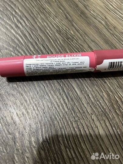 Помада-карандаш Yves Rocher