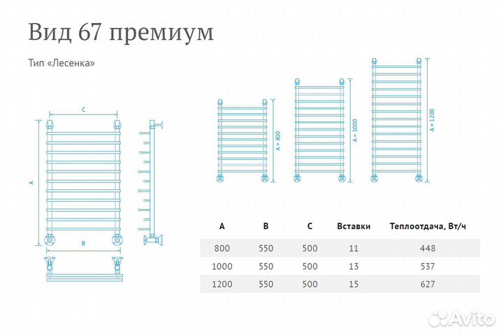 Полотенцесушитель Вид 67 премиум Лесенка 100*50*55