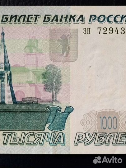 Банкноты