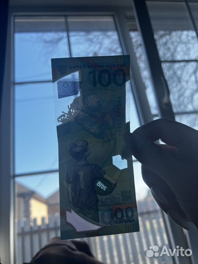 Памятная банкнота Банка России образца 2018 года