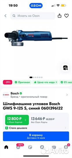 Ушм bosch GWS 9-125S Professional