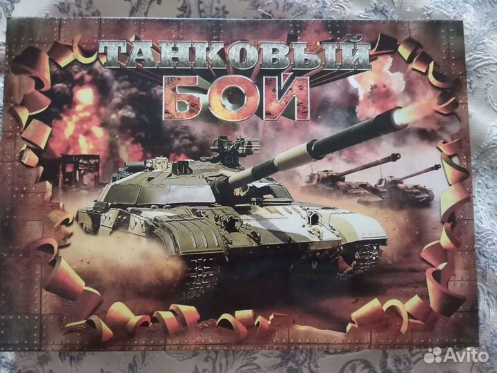 Настольная игра 