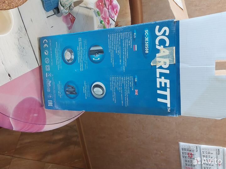 Соковыжималка