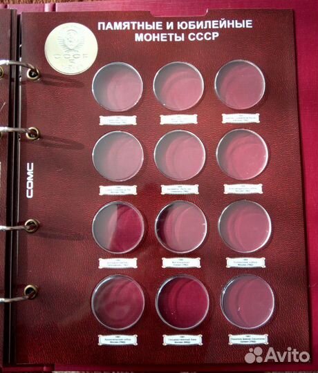 Альбом для юбилейных монет СССР