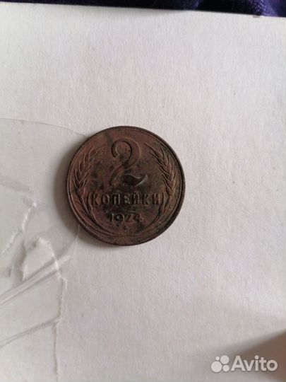 2 копейки 1924