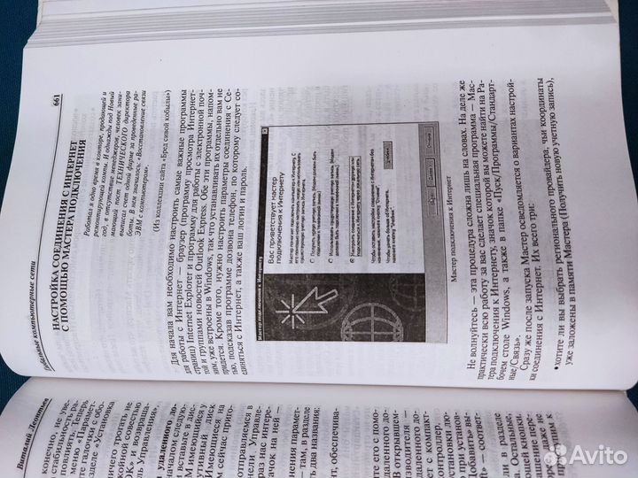 Новейшая энциклопедия персонального компьютера