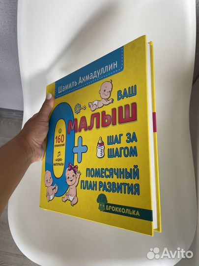 Детская книга 0+