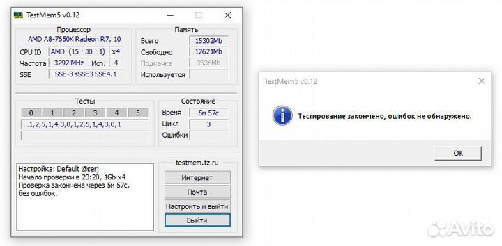 Оперативная память DDR3 8GB(2X4GB)