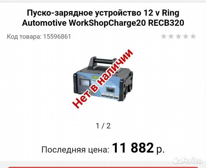 Пуско-зарядное устройство