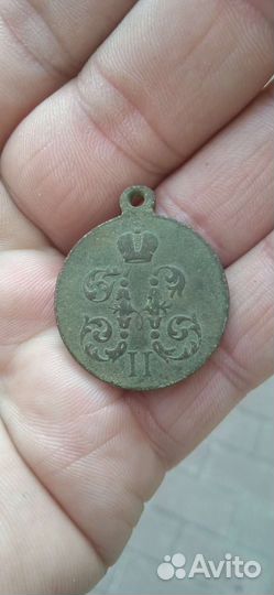 Медаль за поход в Китай 1900-1901