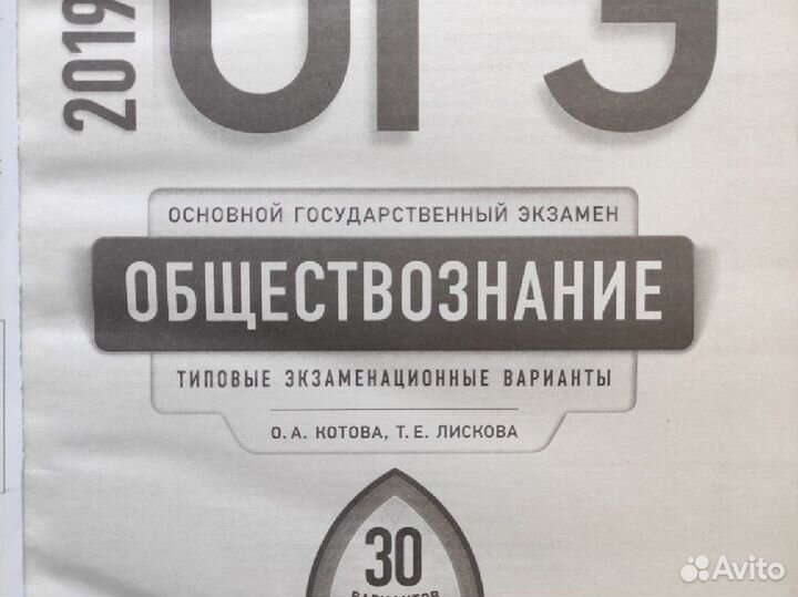 Типовые экзаменационные варианты огэ