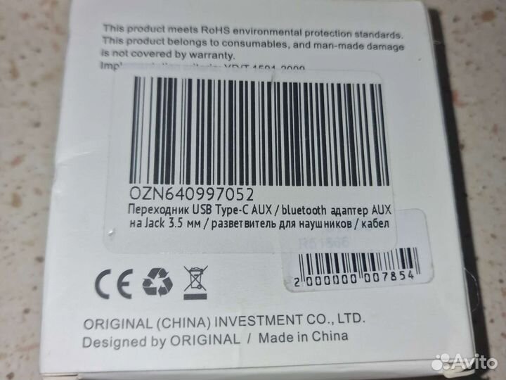 Переходник с 3,5 мм AUX mini-Jack на USB Type-C