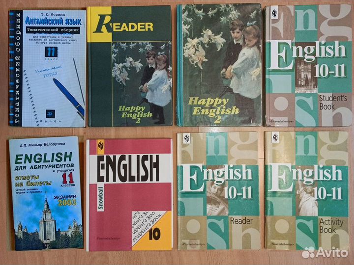 Учебные прособия по английскому
