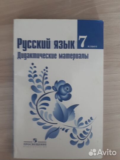 Учебники, пособия, рабочие тетради