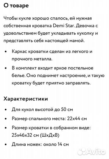 Кровать для кукол новая