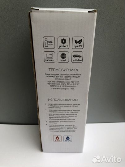 Бутылка для воды