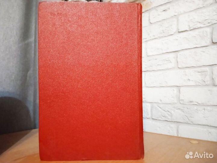 Стендаль красное и черное