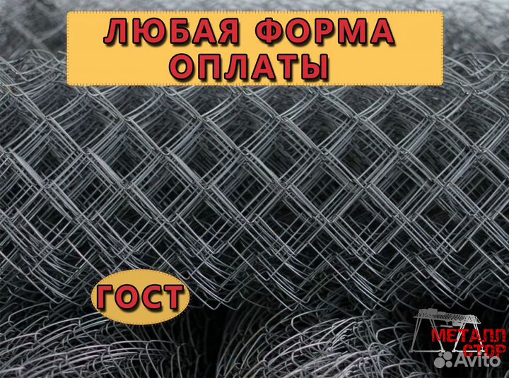 Сетка рабица. Оптом