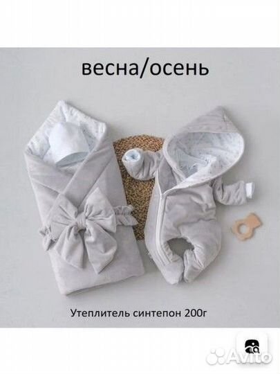 Комплект на выписку весна/осень