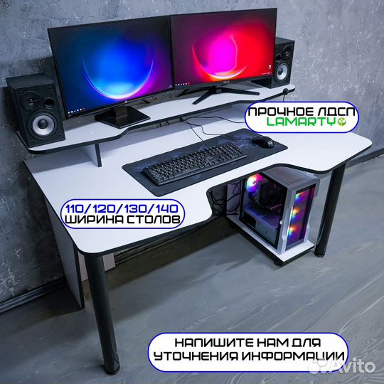 Компьютерный стол геймерский с доставкой