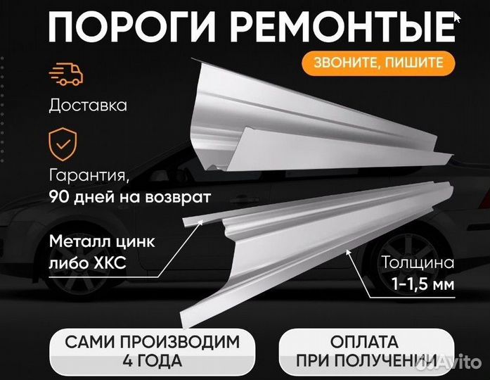 Ремонтные Пороги с усилителями Kia Carens (RS)