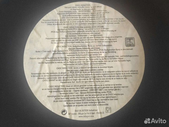 Сковорода Buyer