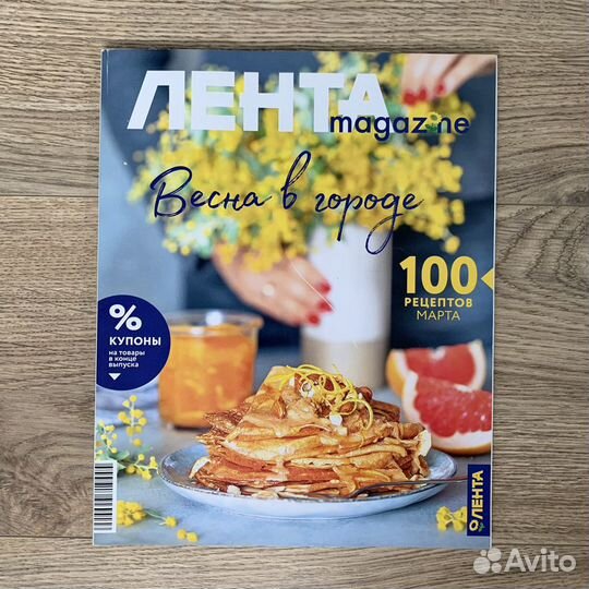 Журнал Лента