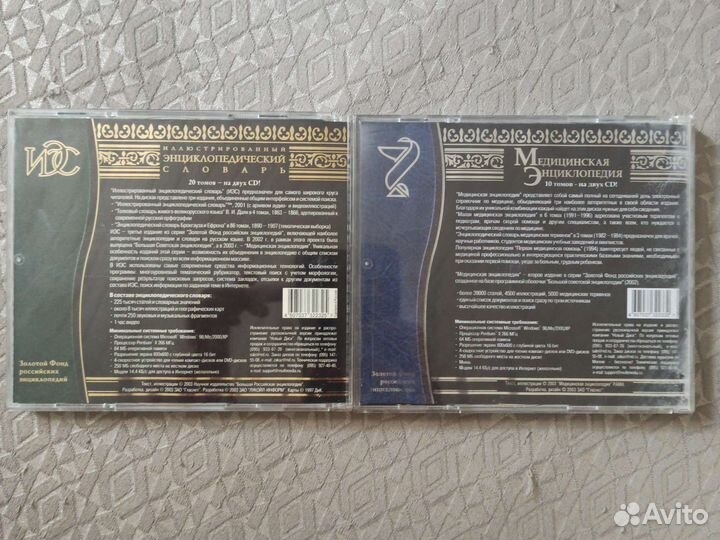 Cd диски, Энциклопедии