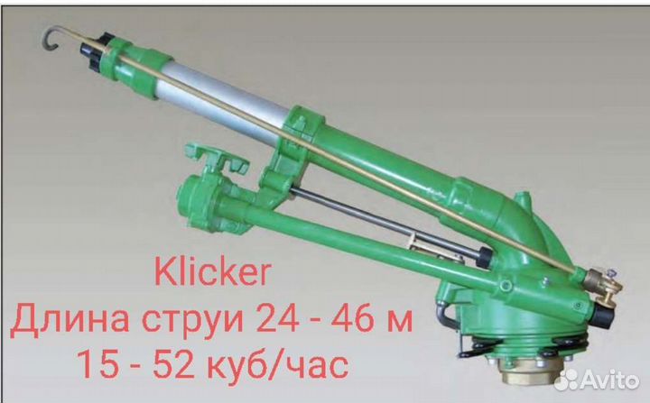 Спринклеры для полива