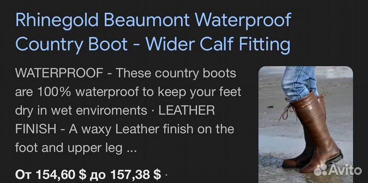 Сапоги трубы Rhinegold Beaumont кожа оригинал