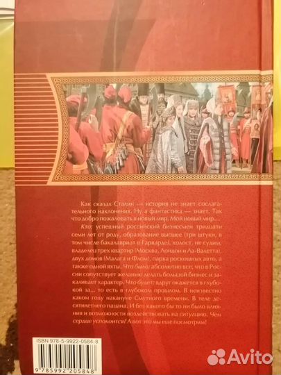 Р. Злотников 