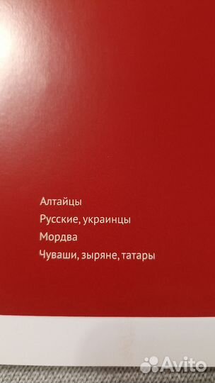 Альбом Истоки. Народный костюм. И. В. Попова