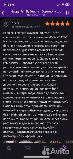 Бортики в кроватку с постельным бельем