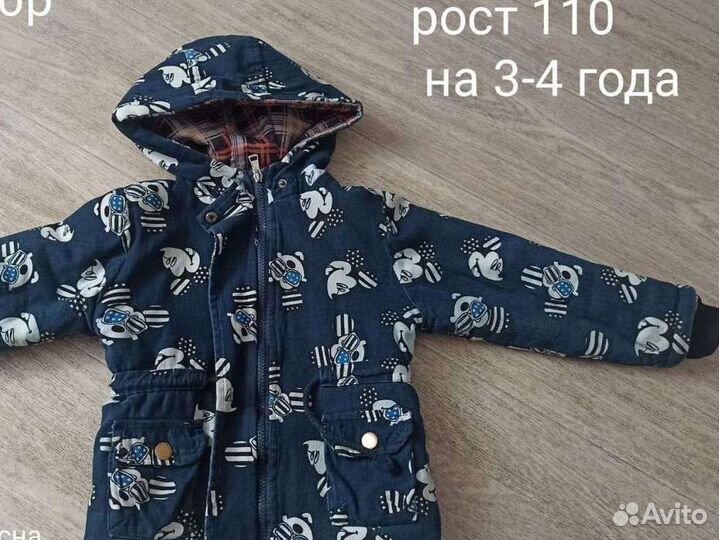 Продам куртку на мальчика
