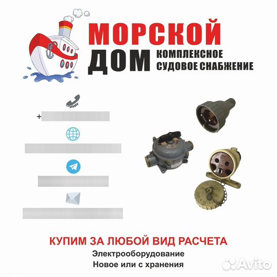 Электрооборудование