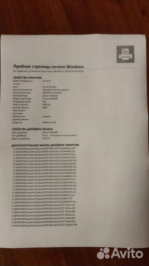 Принтер лазерный Canon lbp2900b