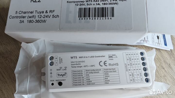 Управление светодиодных лент