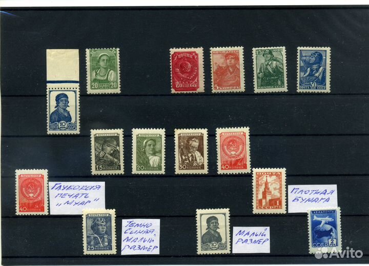 Стандарты СССР с 1936 по 1958гг Состояние люкс