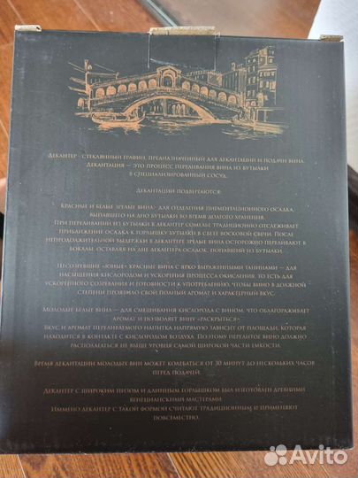 Графин декантер для вина 1 литр