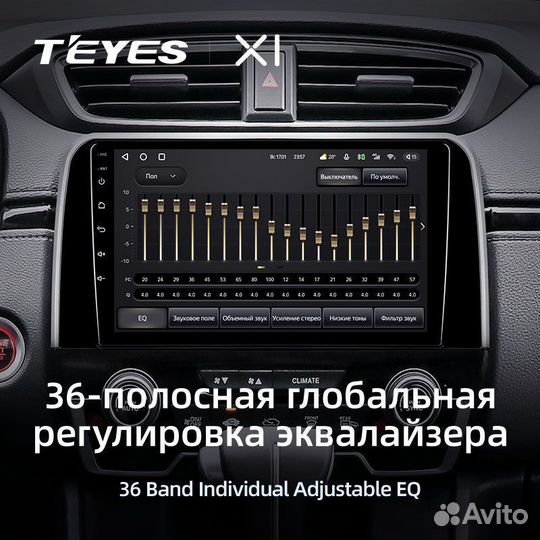 Магнитола Teyes X1 4G 2/32 Honda CR-V 5 2016-2018