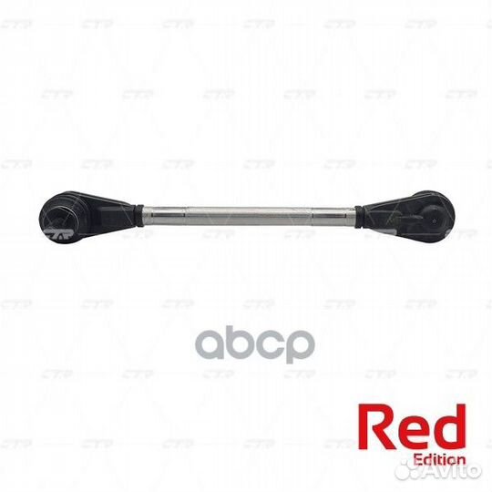 PL0477 тяга стабилизатора переднего алюминиевы